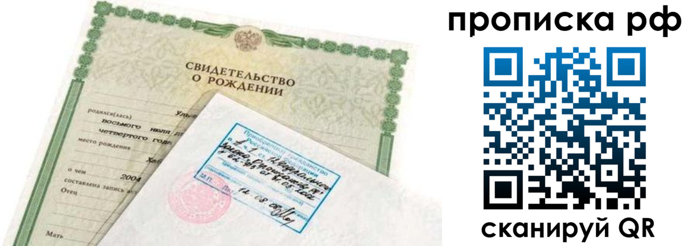 временная регистрация в Красноармейске