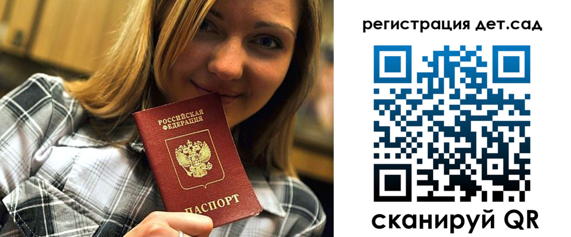 временная регистрация адрес в Красноармейске