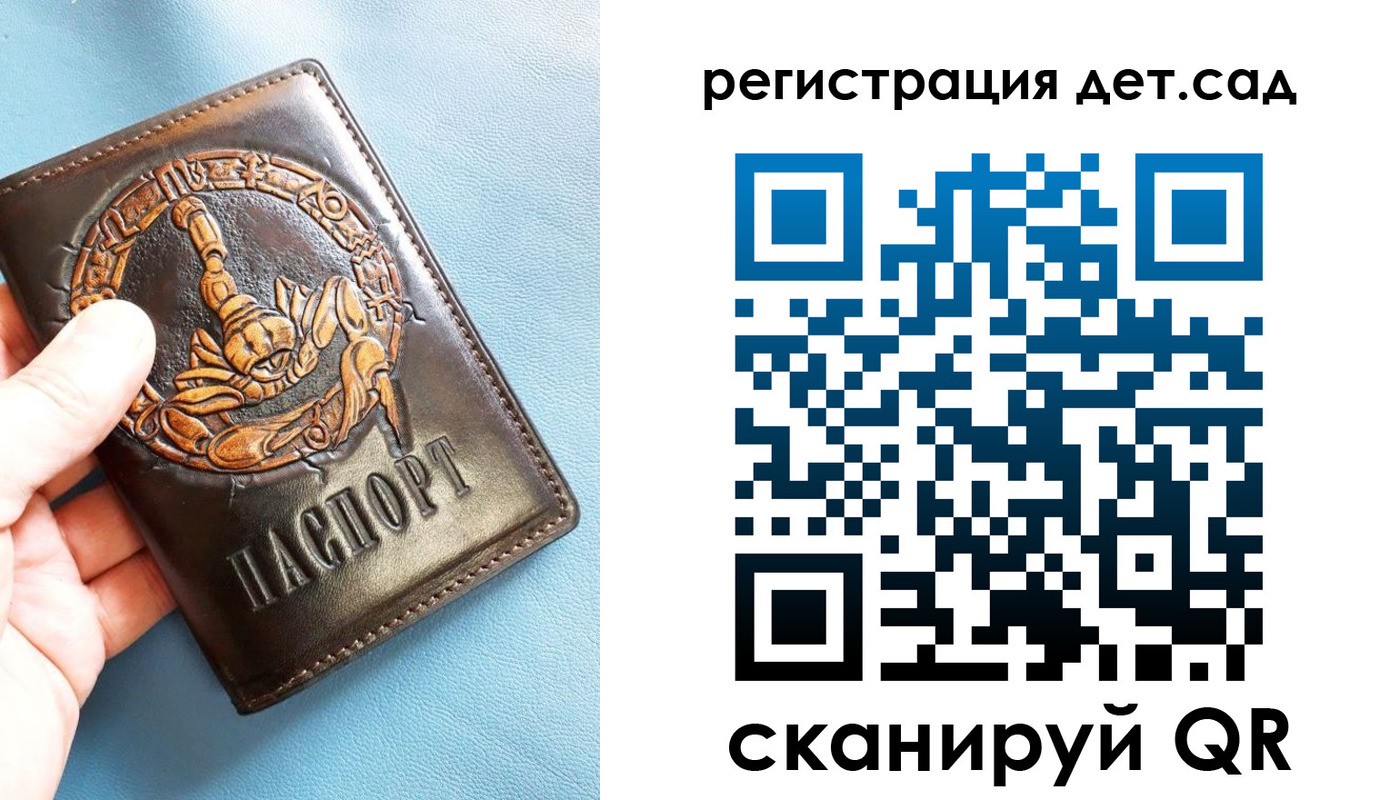 миграционный учет в Красноармейске