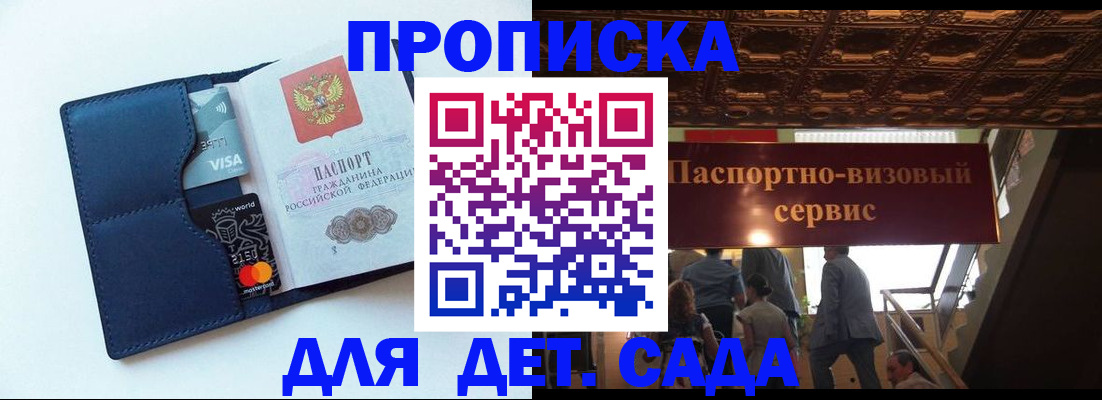 прописка от собственника в Красноармейске