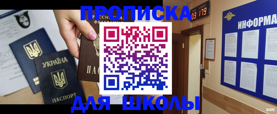 временная регистрация собственник в Красноармейске