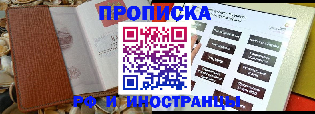 регистрация для школы в Красноармейске