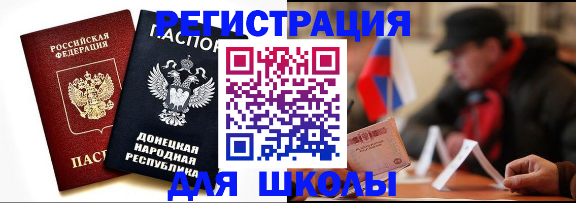 прописка 2025 в Красноармейске